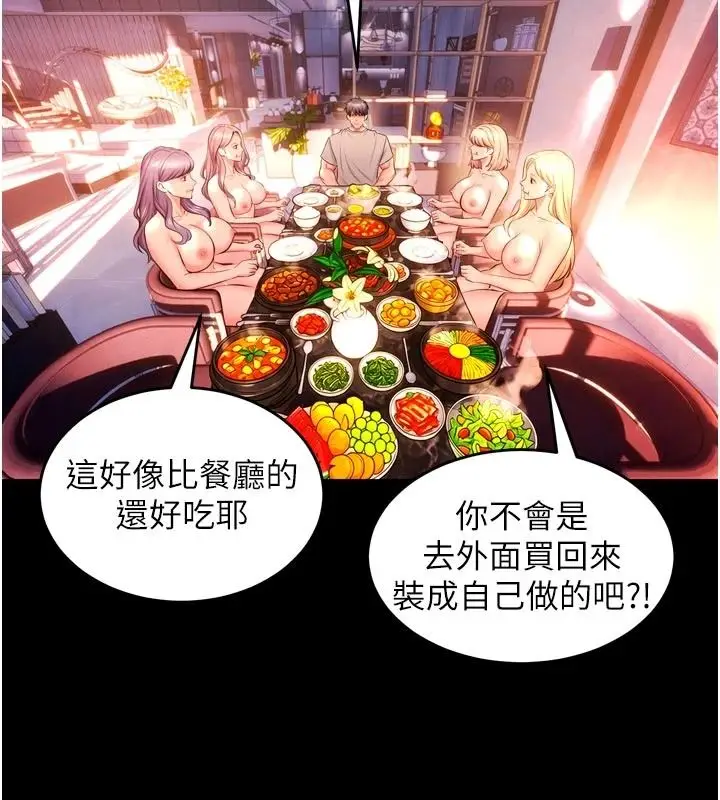 漫画《狱火重生》第84话第109张图