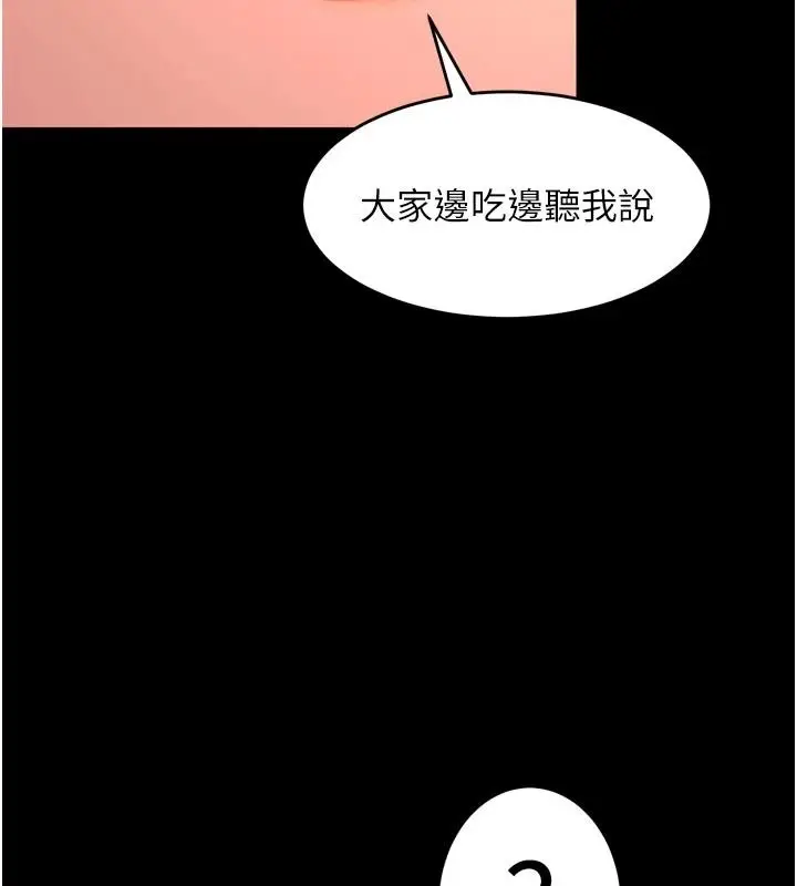 漫画《狱火重生》第84话第111张图