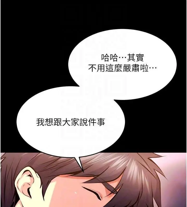漫画《狱火重生》第84话第113张图