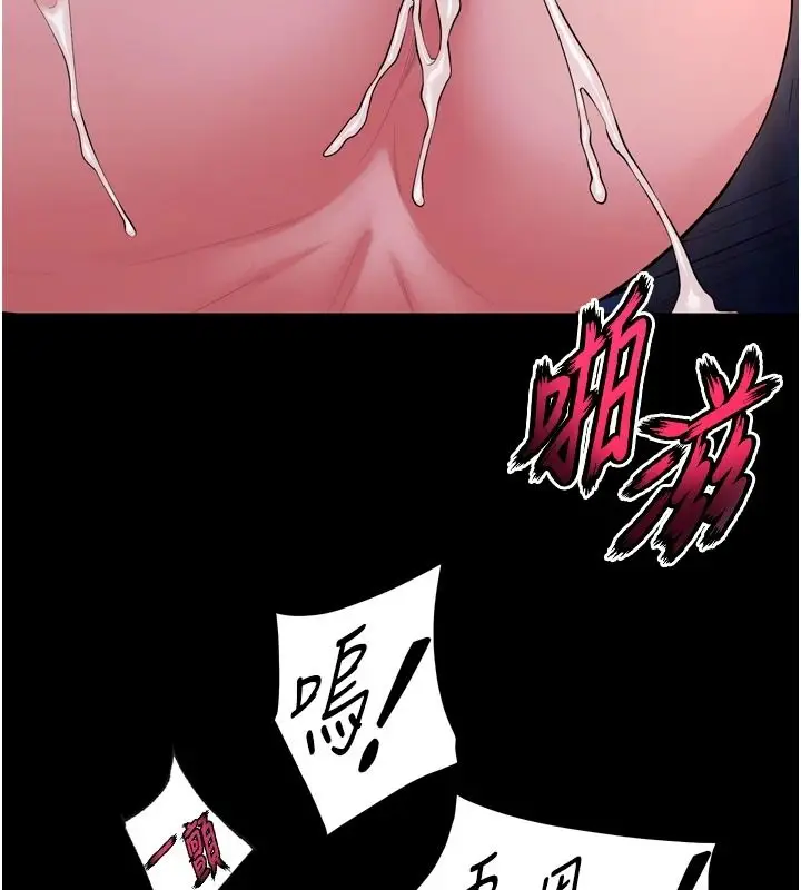 漫画《狱火重生》第84话第13张图
