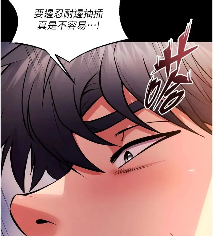 漫画《狱火重生》第84话第18张图