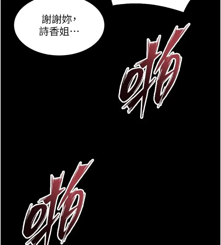 漫画《狱火重生》第84话第27张图