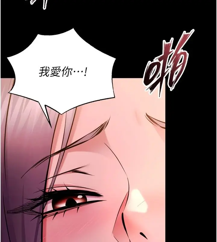 漫画《狱火重生》第84话第28张图