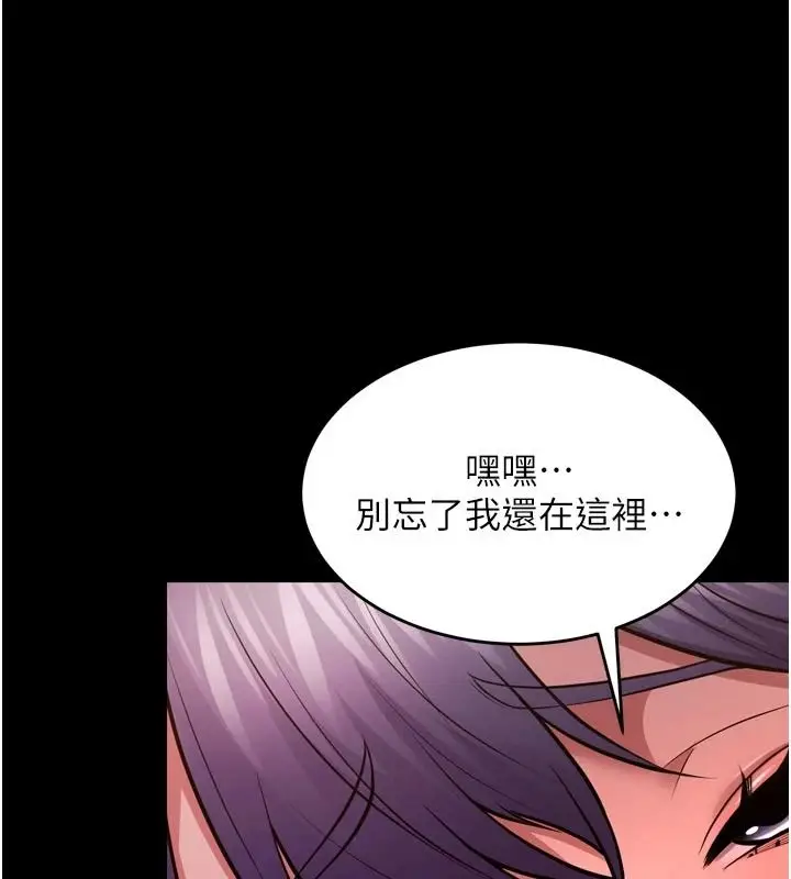 漫画《狱火重生》第84话第3张图