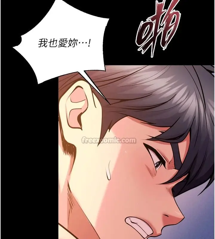 漫画《狱火重生》第84话第30张图