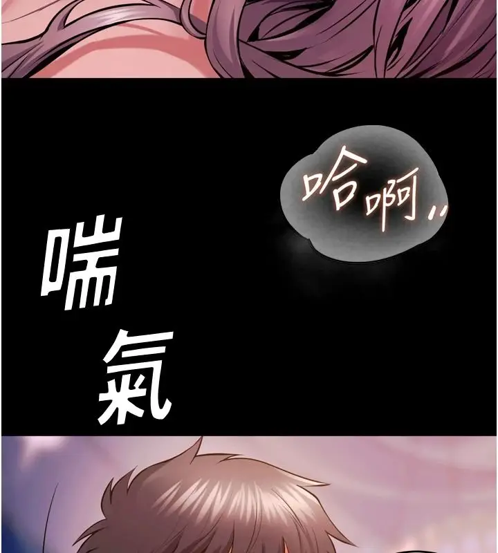漫画《狱火重生》第84话第42张图