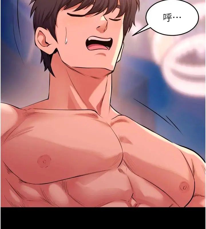 漫画《狱火重生》第84话第43张图