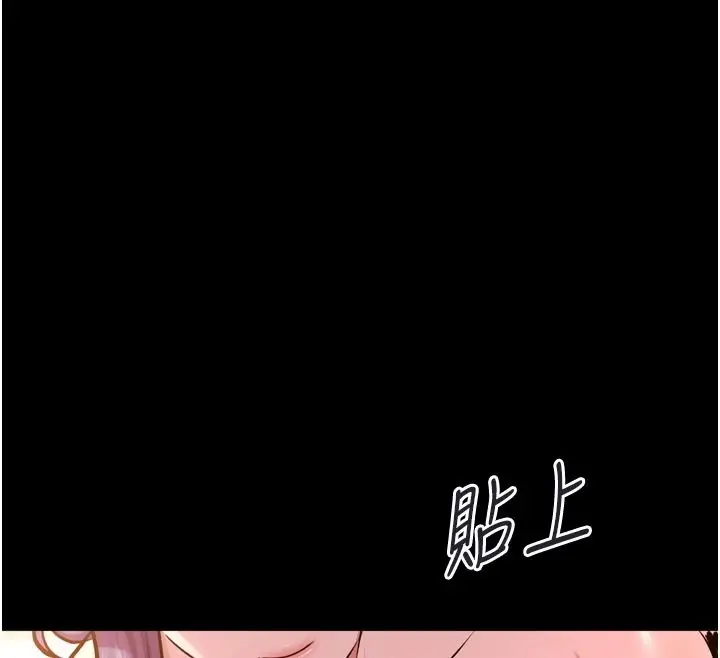 漫画《狱火重生》第84话第44张图