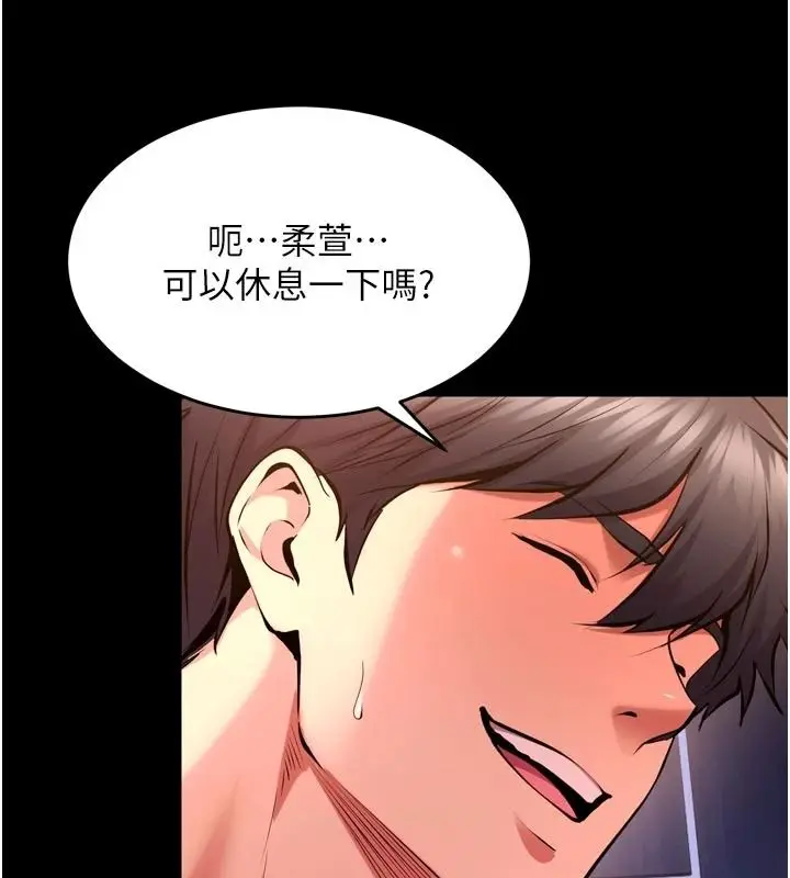 漫画《狱火重生》第84话第49张图