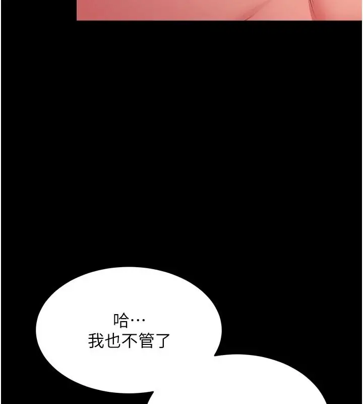 漫画《狱火重生》第84话第5张图
