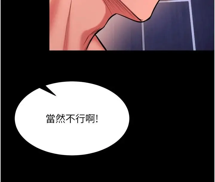 漫画《狱火重生》第84话第50张图