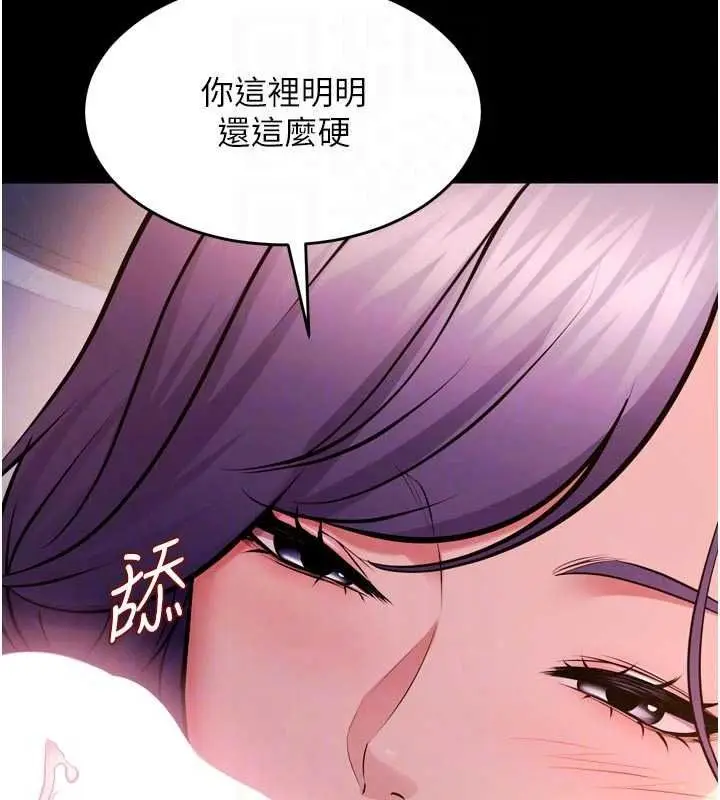 漫画《狱火重生》第84话第55张图
