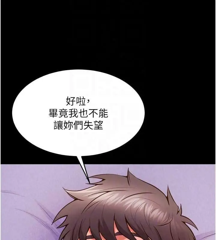 漫画《狱火重生》第84话第57张图