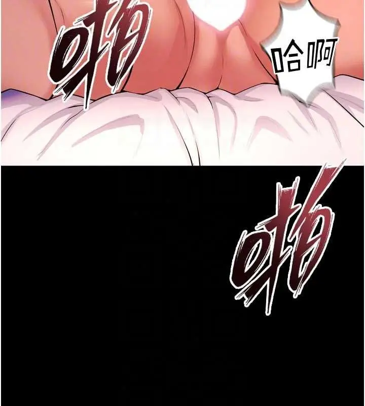 漫画《狱火重生》第84话第69张图