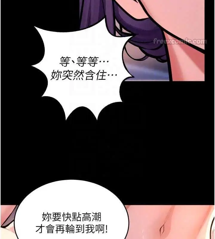 漫画《狱火重生》第84话第75张图