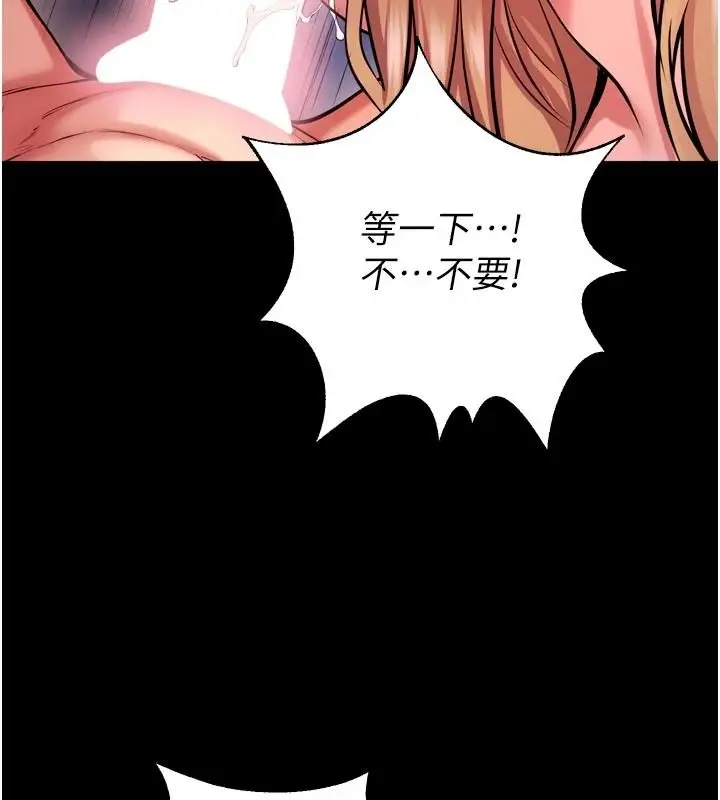 漫画《狱火重生》第84话第77张图
