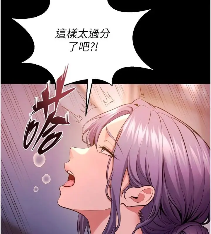 漫画《狱火重生》第84话第78张图