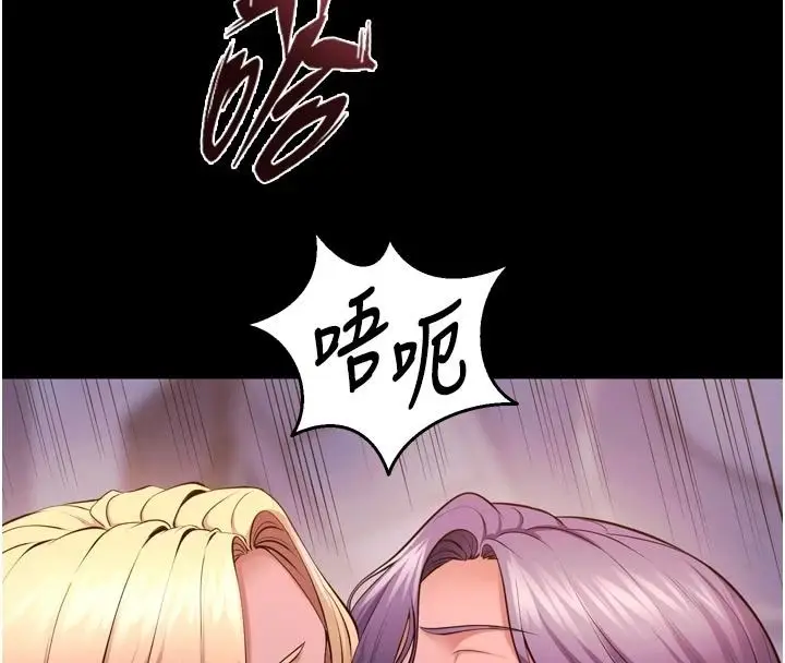 漫画《狱火重生》第84话第80张图