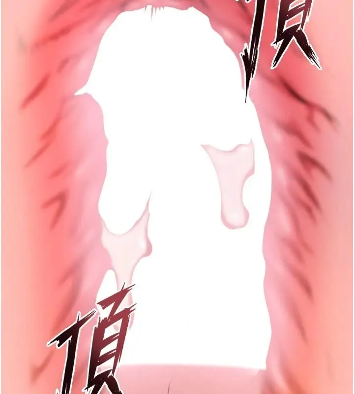 漫画《狱火重生》第84话第83张图