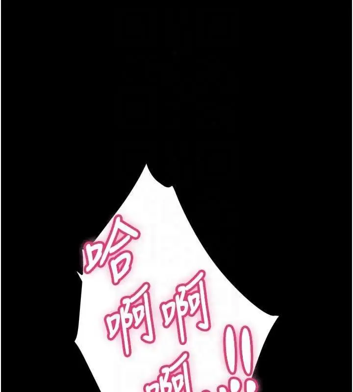 漫画《狱火重生》第84话第87张图