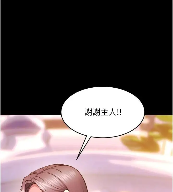 漫画《狱火重生》最终话第106张图