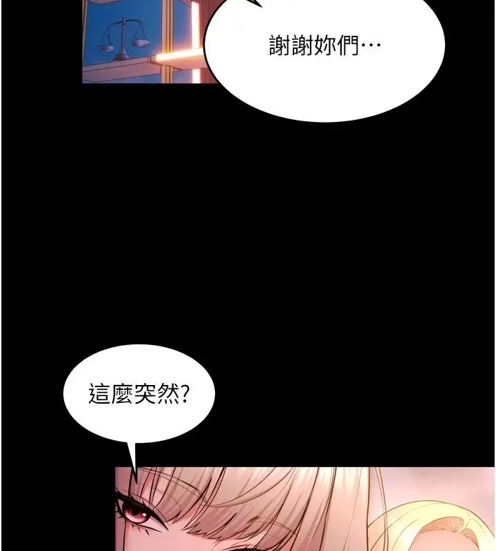 漫画《狱火重生》最终话第11张图