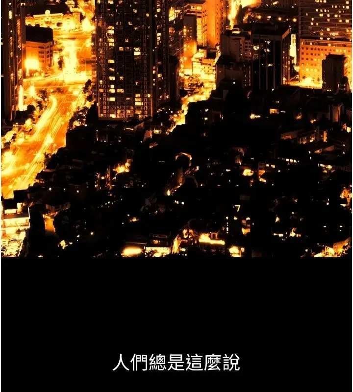漫画《狱火重生》最终话第116张图