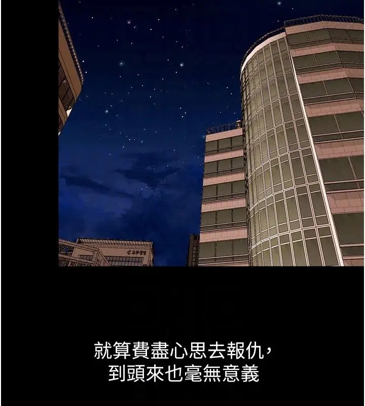 漫画《狱火重生》最终话第118张图