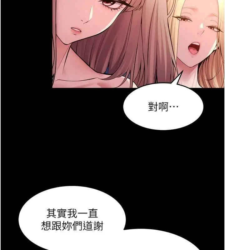 漫画《狱火重生》最终话第12张图