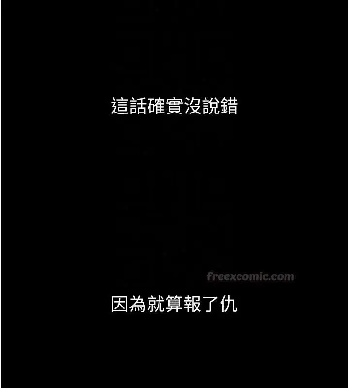 漫画《狱火重生》最终话第120张图