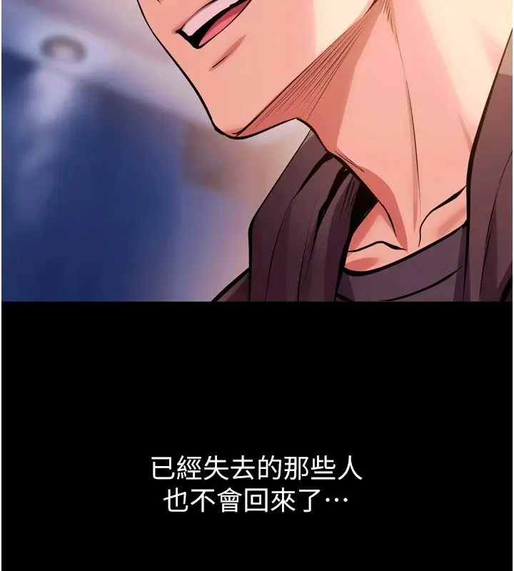漫画《狱火重生》最终话第122张图