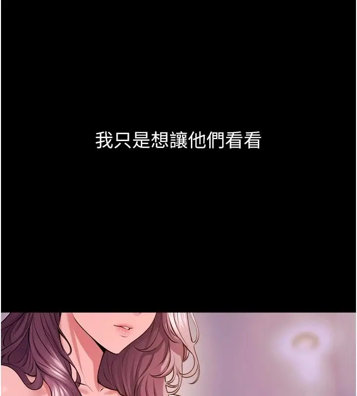 漫画《狱火重生》最终话第124张图