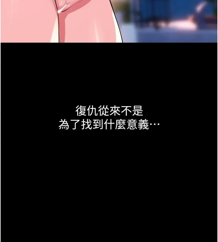漫画《狱火重生》最终话第126张图