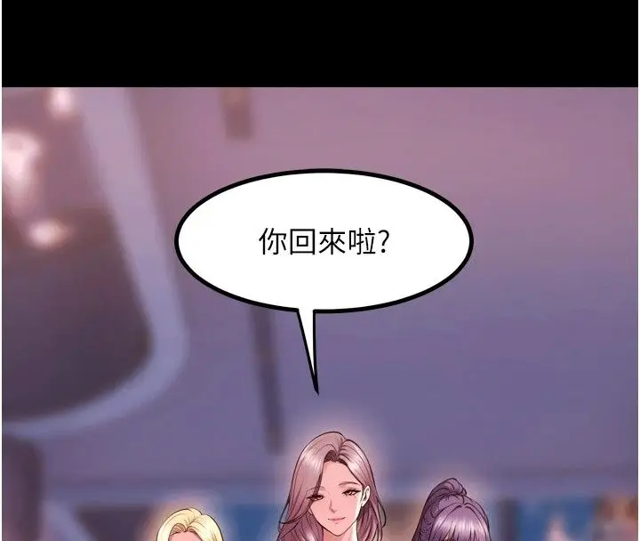 漫画《狱火重生》最终话第127张图