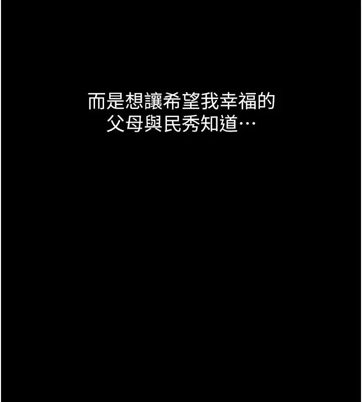 漫画《狱火重生》最终话第129张图