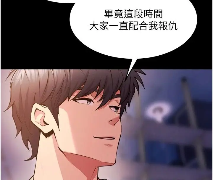 漫画《狱火重生》最终话第13张图