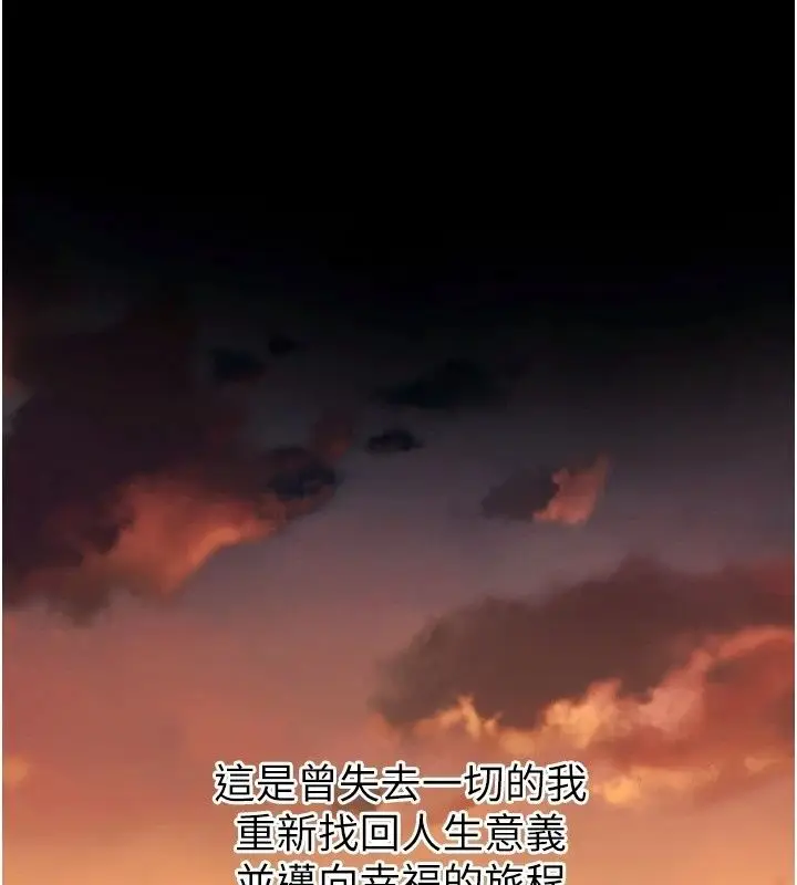 漫画《狱火重生》最终话第130张图