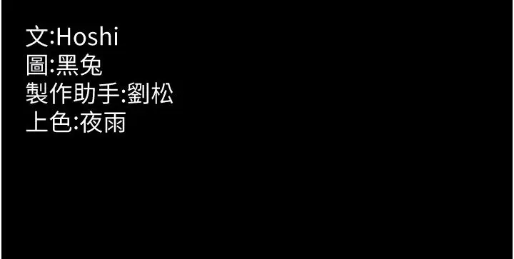 漫画《狱火重生》最终话第135张图