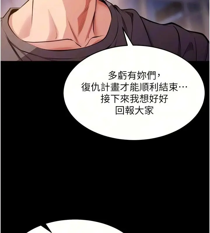 漫画《狱火重生》最终话第14张图