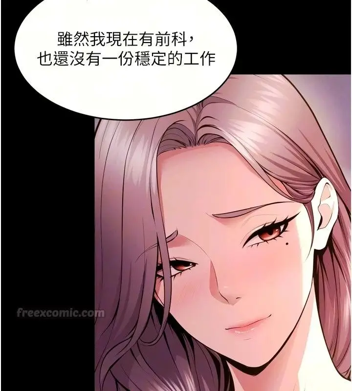 漫画《狱火重生》最终话第15张图
