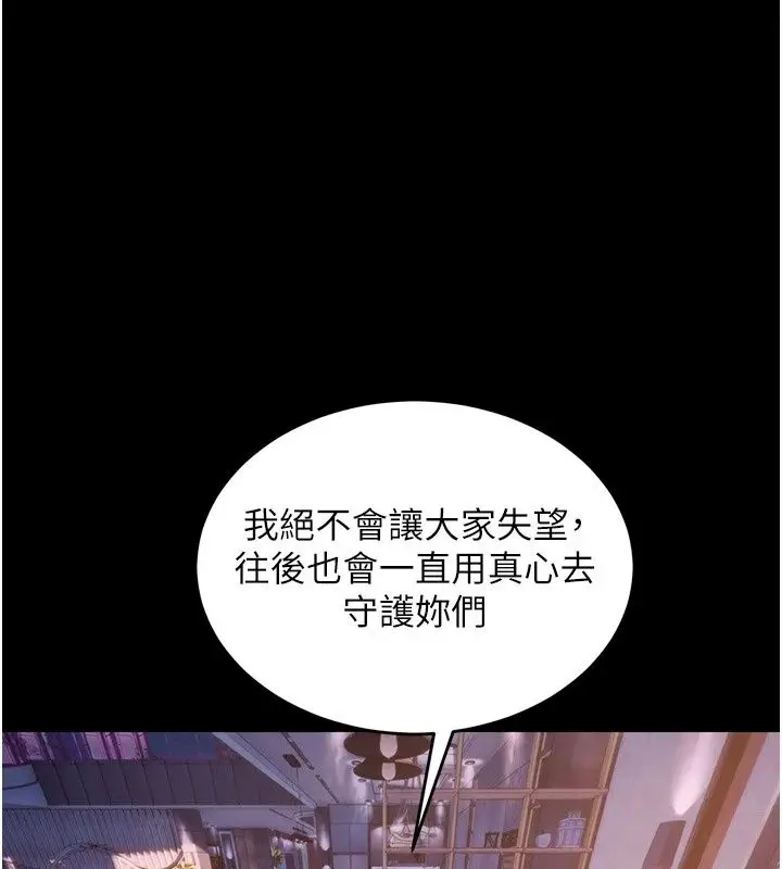 漫画《狱火重生》最终话第17张图