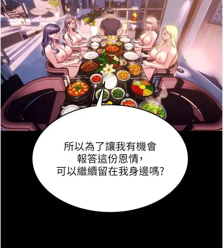 漫画《狱火重生》最终话第18张图