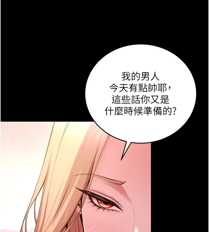 漫画《狱火重生》最终话第19张图