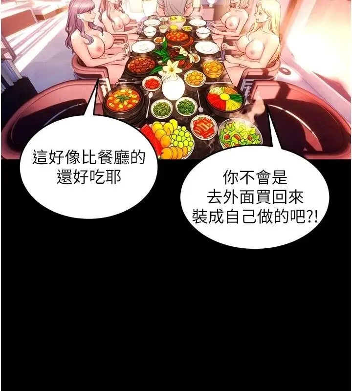 漫画《狱火重生》最终话第2张图