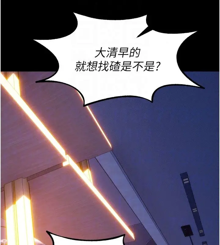 漫画《狱火重生》最终话第23张图