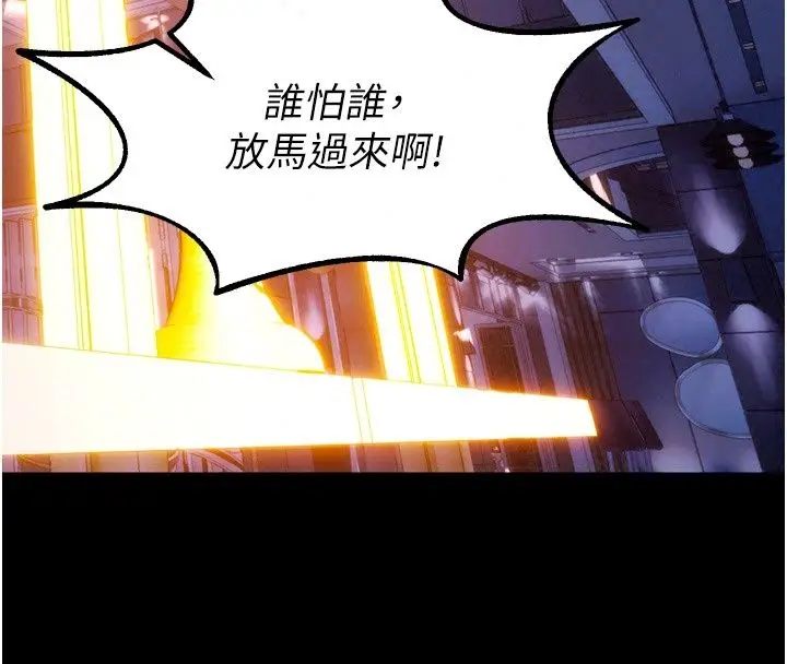 漫画《狱火重生》最终话第24张图
