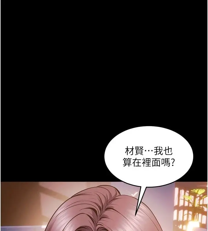 漫画《狱火重生》最终话第25张图