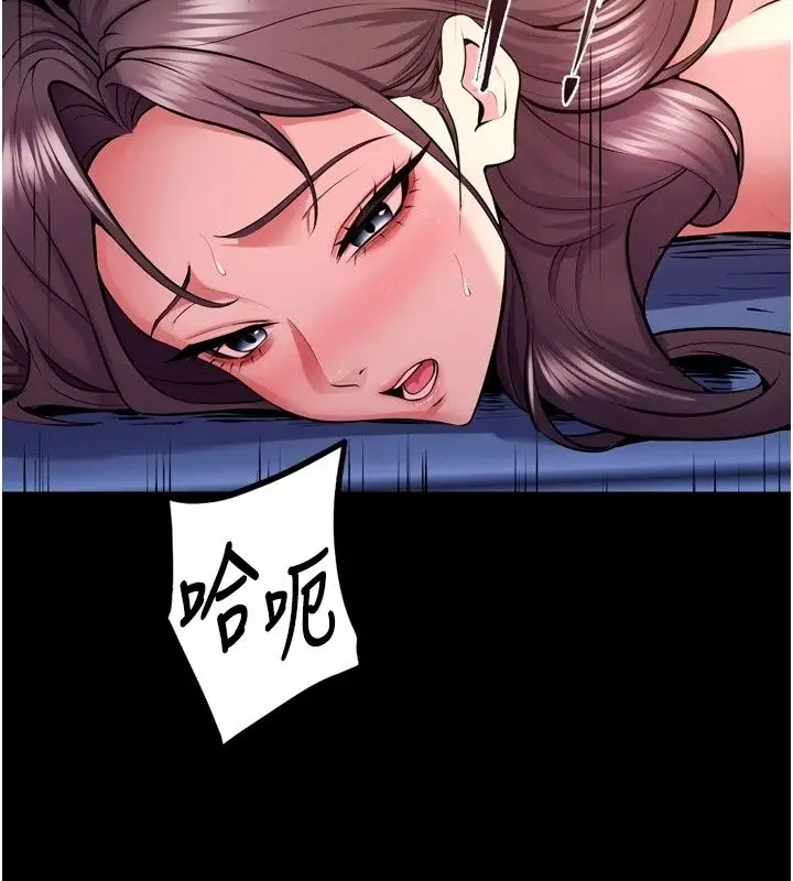 漫画《狱火重生》最终话第29张图