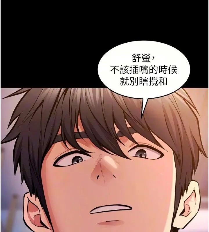 漫画《狱火重生》最终话第31张图
