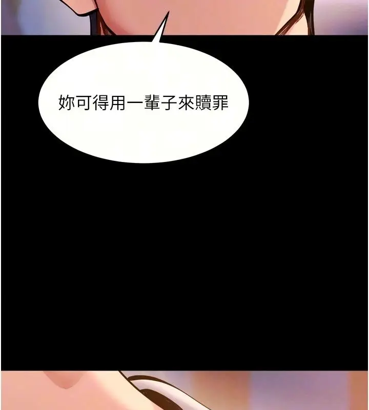 漫画《狱火重生》最终话第32张图